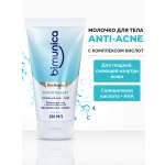 Молочко Bimunica ACID THERAPY 200 мл