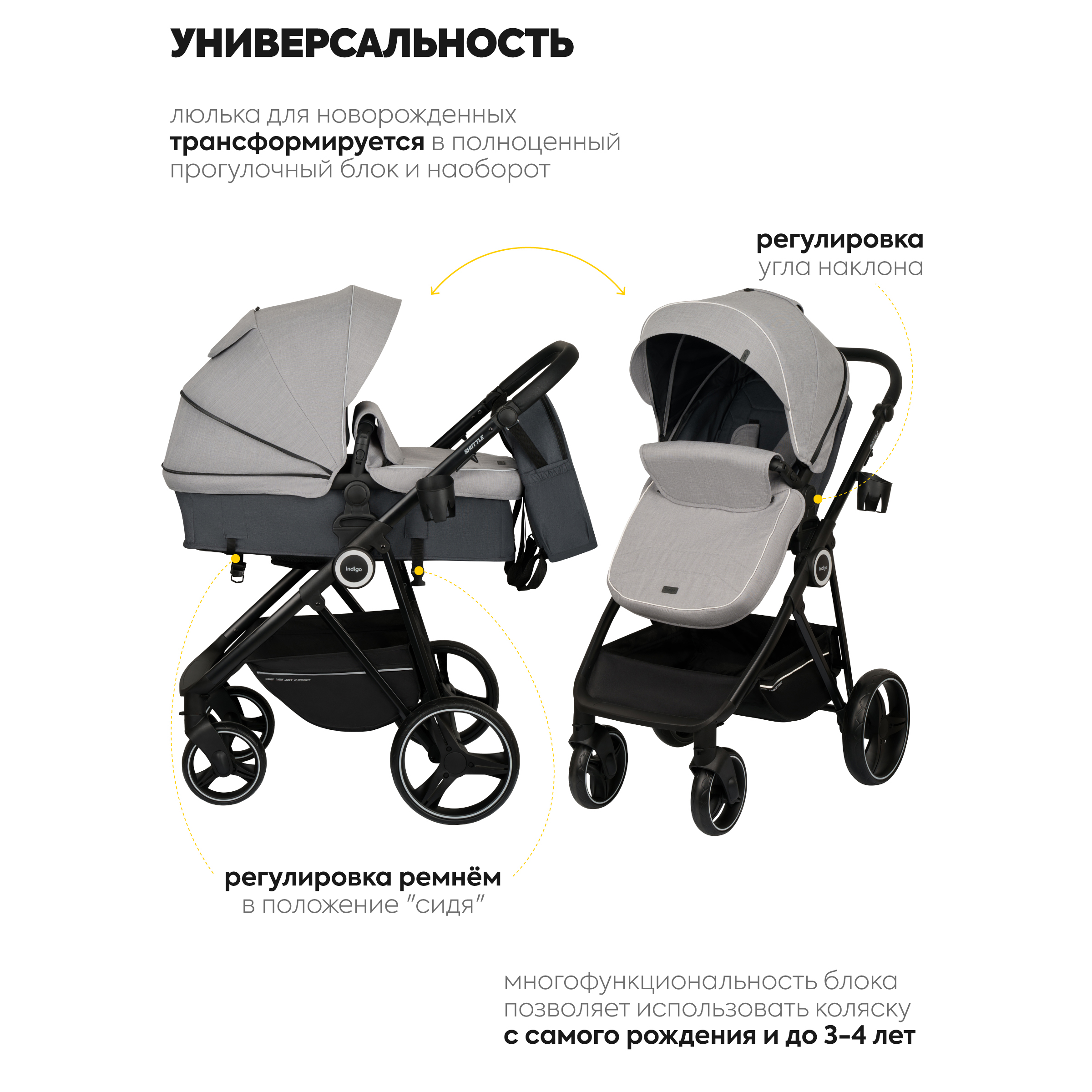 Коляска трансформер Indigo Shuttle, светло серый-т. серый серый - фото 5