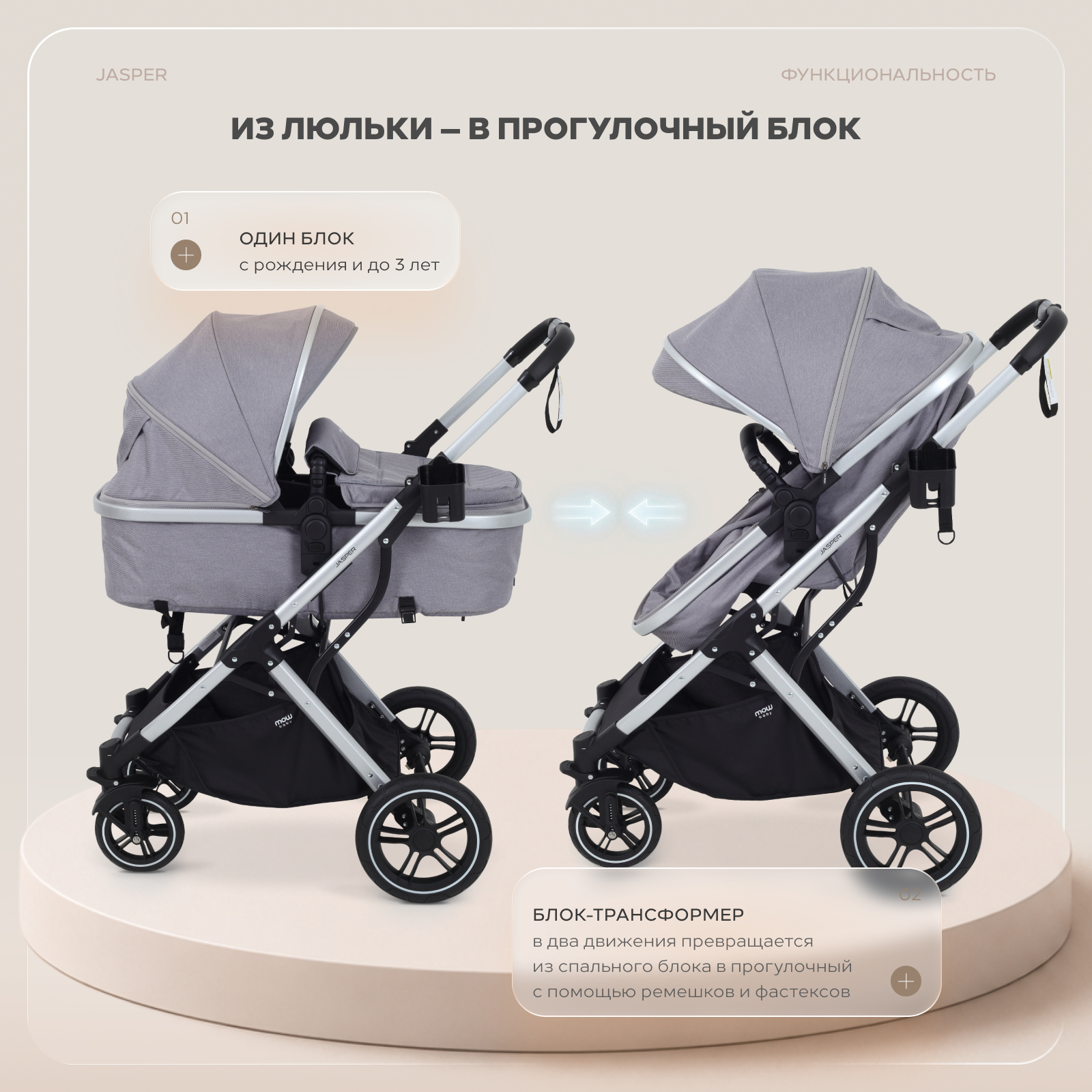 Коляска трансформер MOWbaby Jasper 3в1, silver grey серый - фото 6