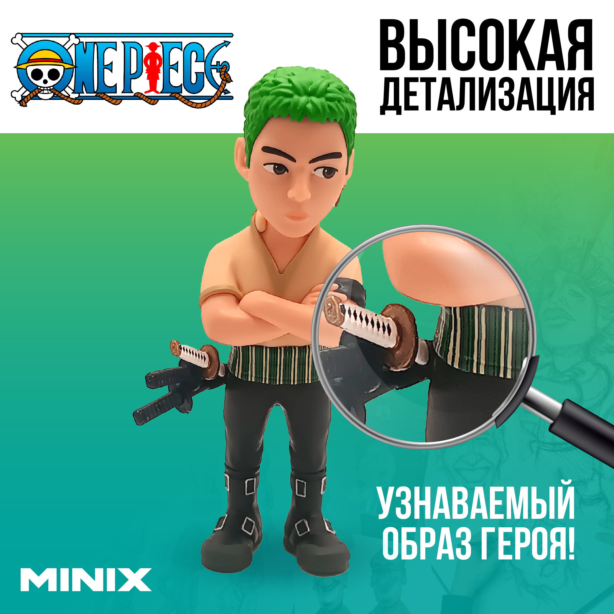 Фигурка MINIX Ророноа Зоро - фото 2