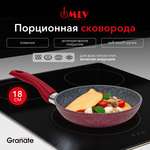 Сковорода с антипригарным покрытием Moulin Villa Granate 18 см