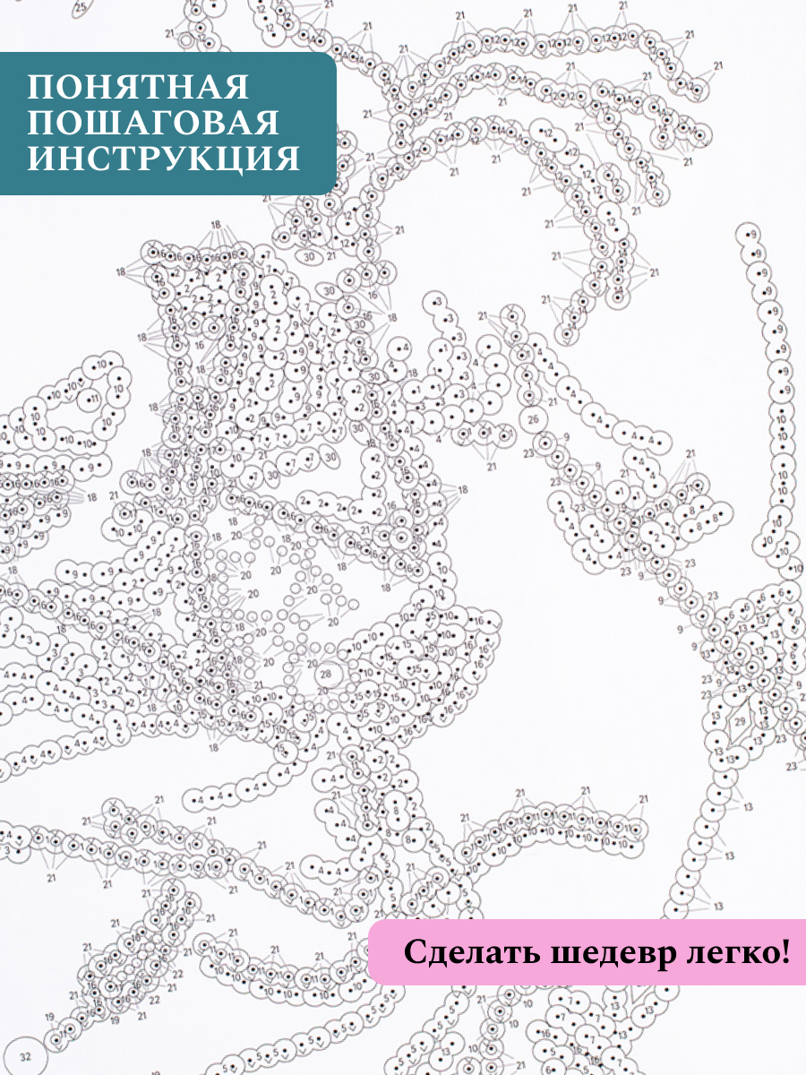 Картина из страз Волшебная мастерская Бегущая аниме - фото 5