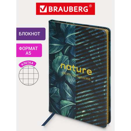 Блокнот Brauberg 80 лист.
