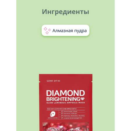 Маска SOME BY MI