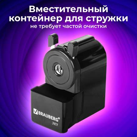 Точилка Brauberg