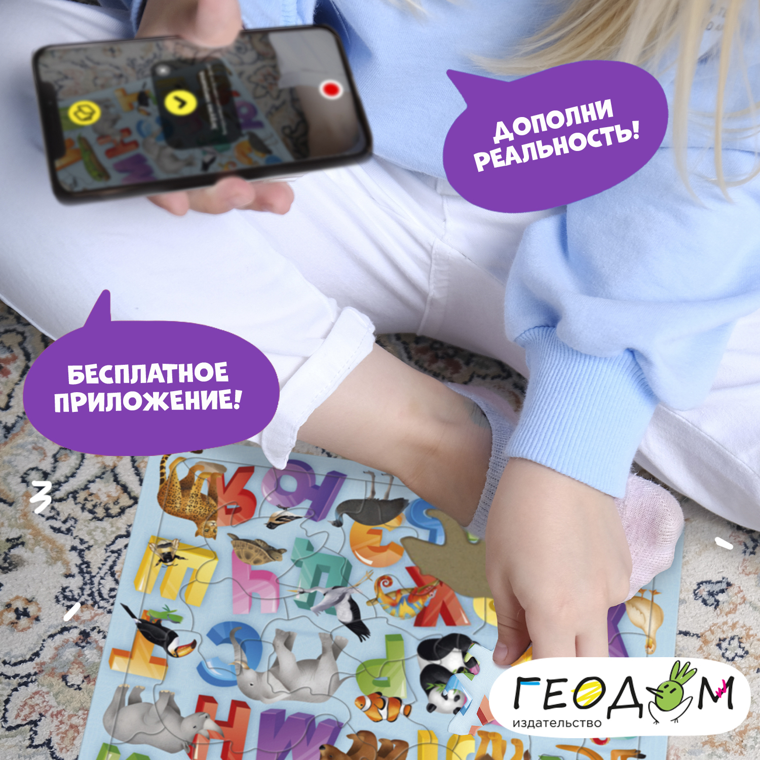 Пазл ГЕОДОМ классический - фото 5