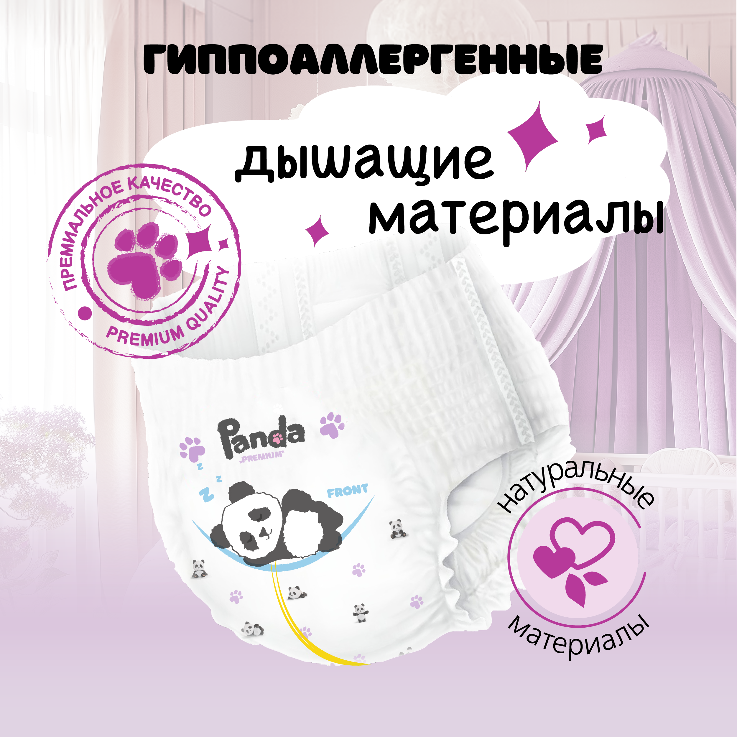 Трусики Panda premium ультратонкие M (6-11) 41 шт. - фото 3