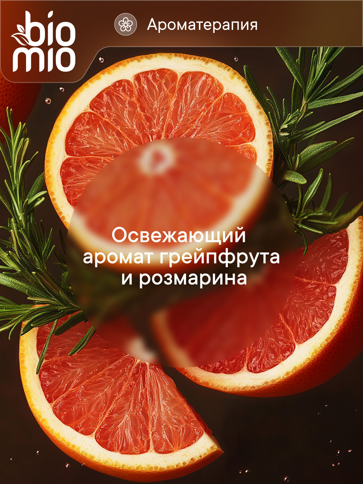 Моющее средство BioMio 750 мл для пола и покрытий - фото 6