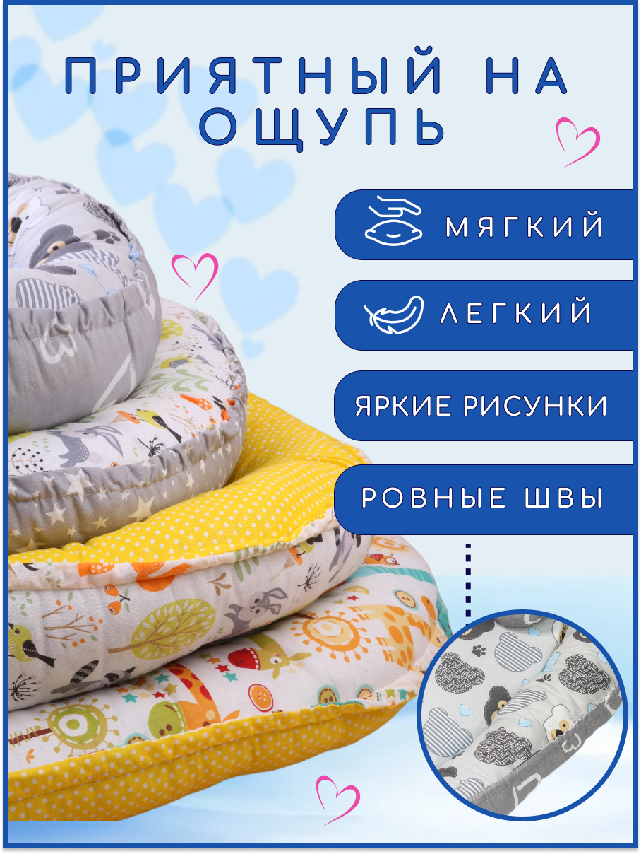 Матрас гнездышко Texxet Коконы со съемным матрасиком 30х60 T-Р02ХлМшкСрдСер - фото 5