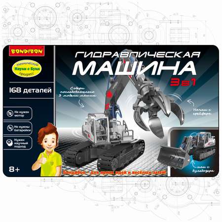 Конструктор Bondibon Робототехника Машина 3в1 сборная игровая модель