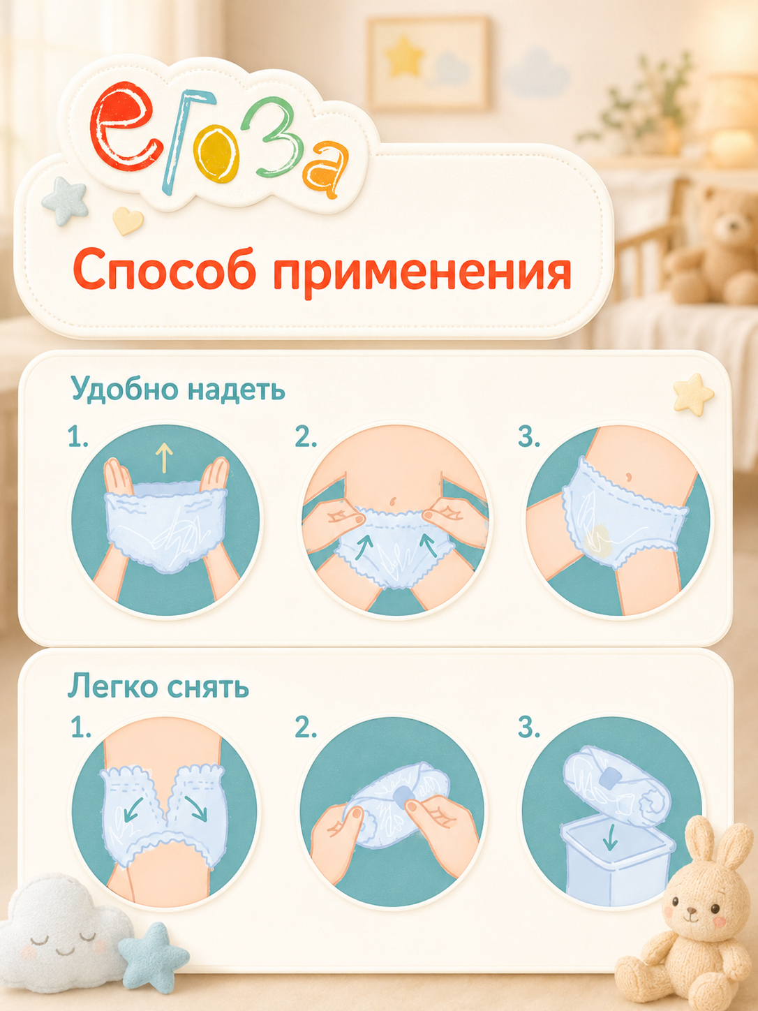 Трусики Егоза ультратонкие 5 (14-18 кг) 36 шт. - фото 8