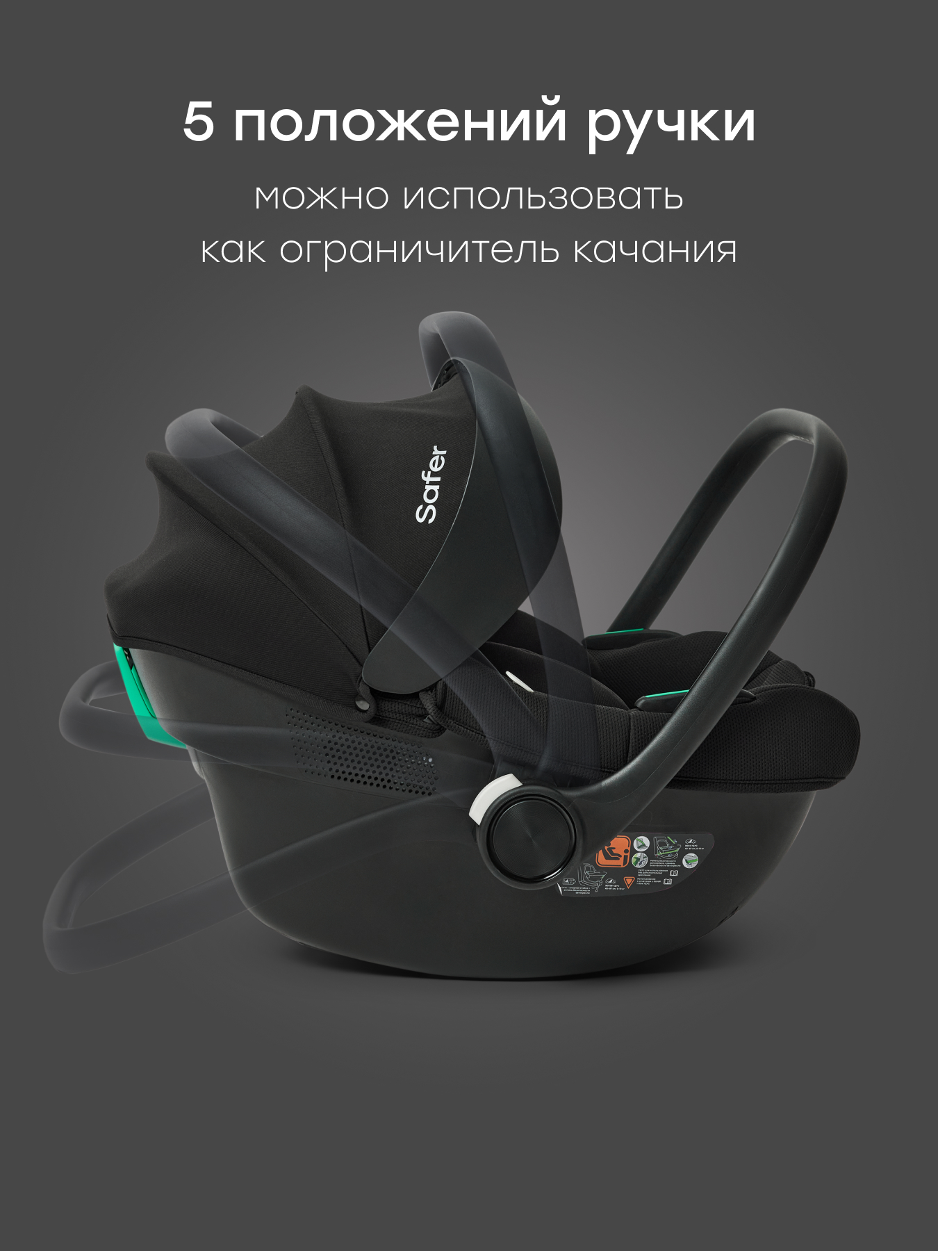Автокресло Happy Baby SAFER 0 (0 -13 кг) черный - фото 14