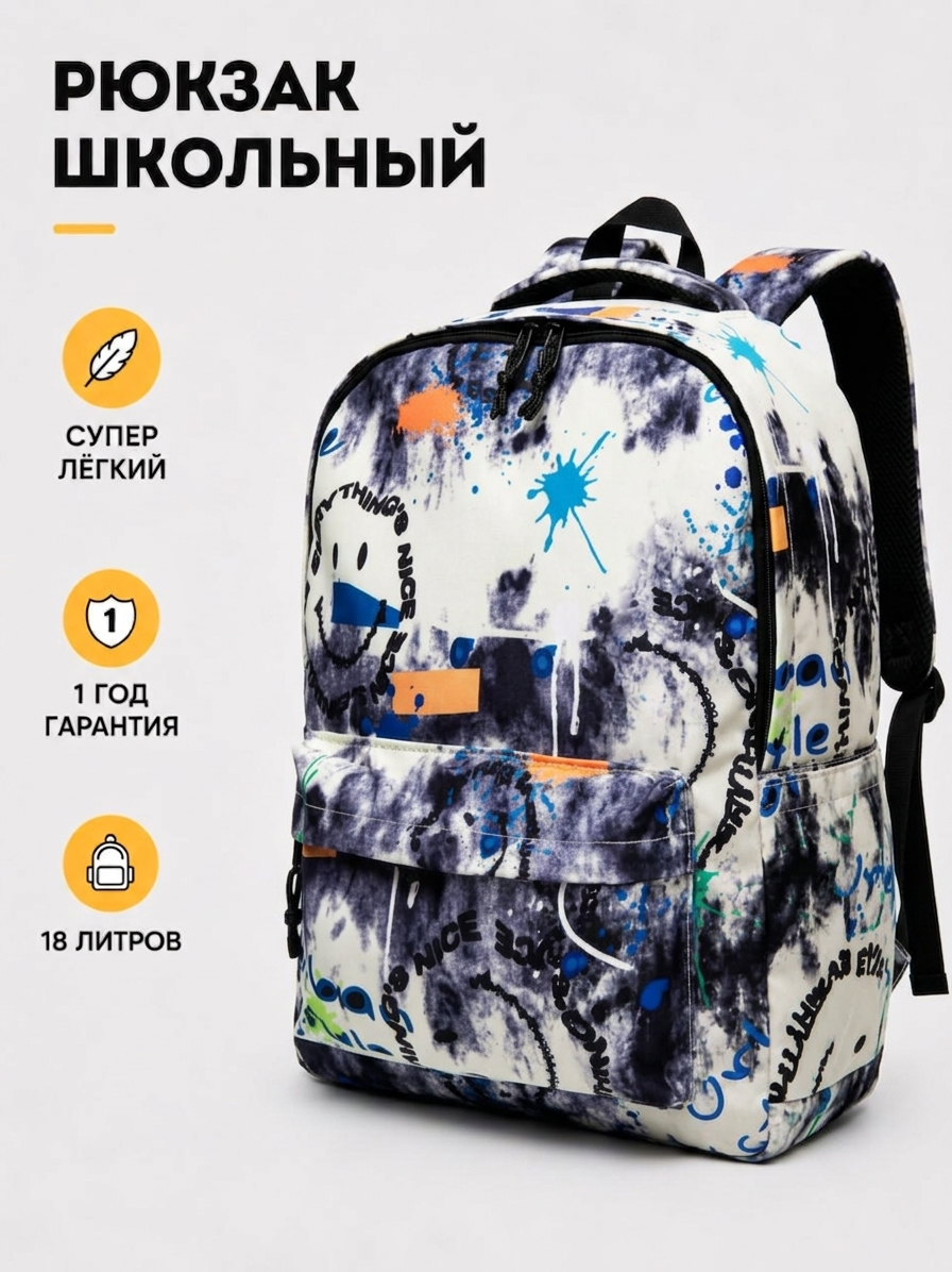 Рюкзак LUXMAN для мальчика - фото 1