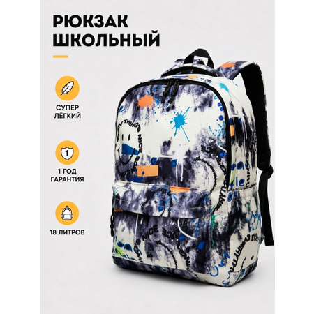 Рюкзак LUXMAN для мальчика