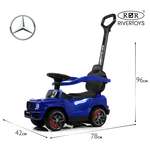 Каталка RIVERTOYS Mercedes-Benz G63 Blue Diamond синий