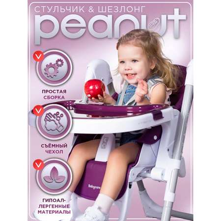 Стульчик для кормления BabyCare Peanut классический