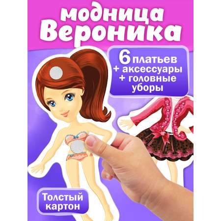 Настольная игра Русский стиль Одень куклу