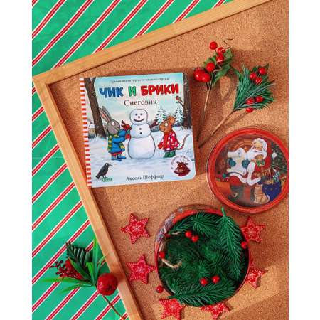 Книга Clever Чик и Брики. Снеговик. Книжки-картонки