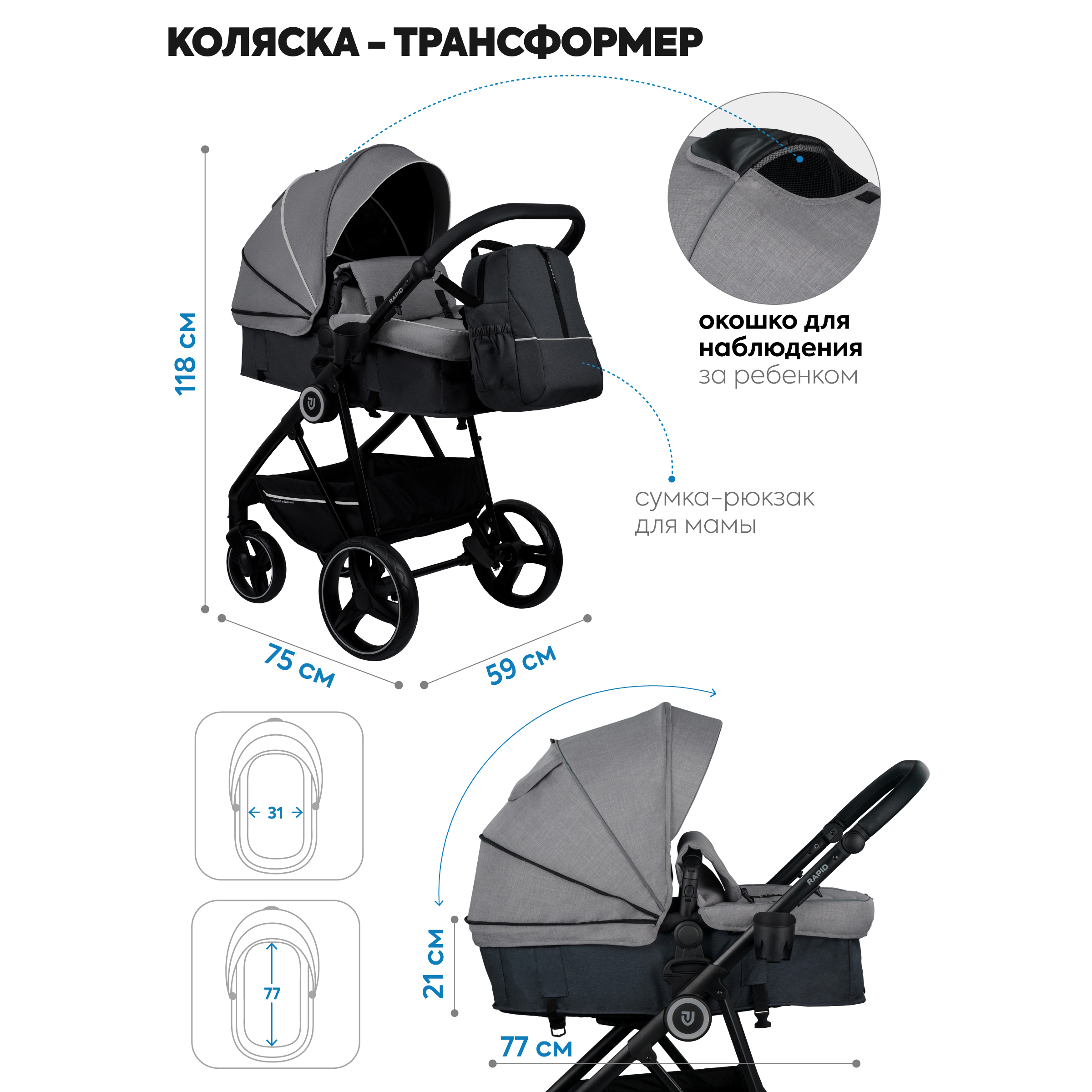 Коляска трансформер JOVOLA RAPID свет. серый-т. серый - фото 2