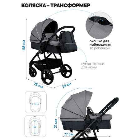 Коляска трансформер JOVOLA RAPID свет. серый-т. серый
