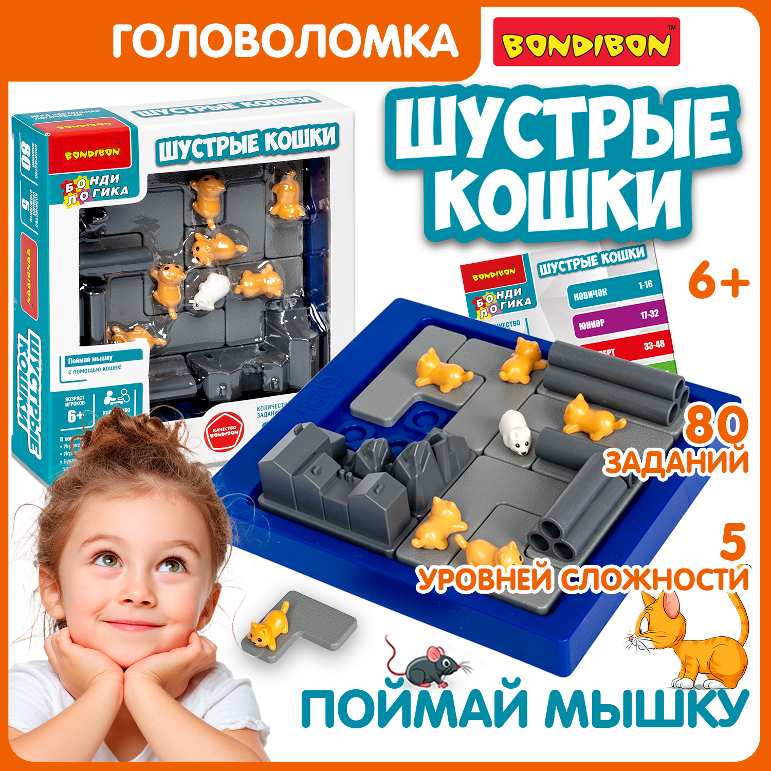 Настольная игра Bondibon логическая ШУСТРЫЕ КОШКИ - фото 1