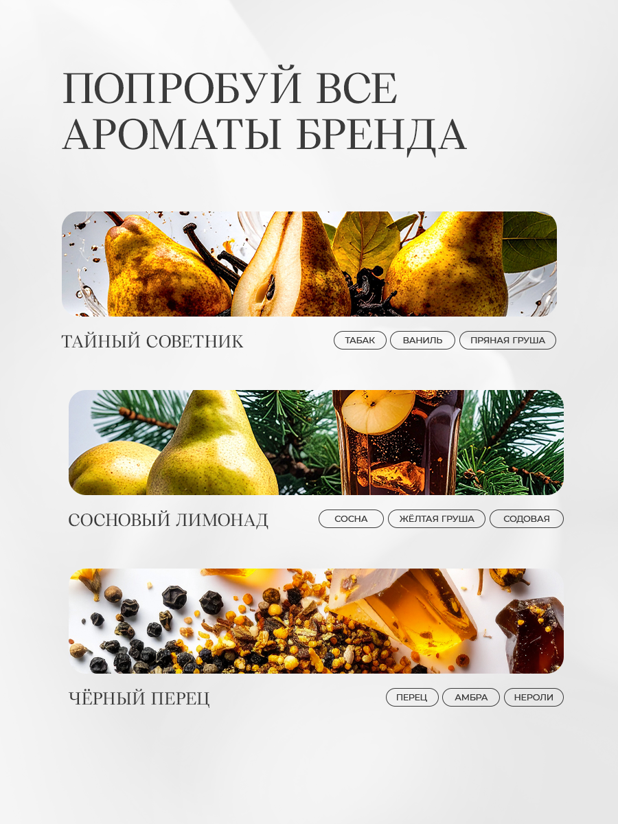 Наполнитель для диффузора Овсянников Сосновый лимонад - фото 11