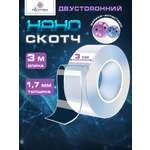 Двусторонний скотч Attomex