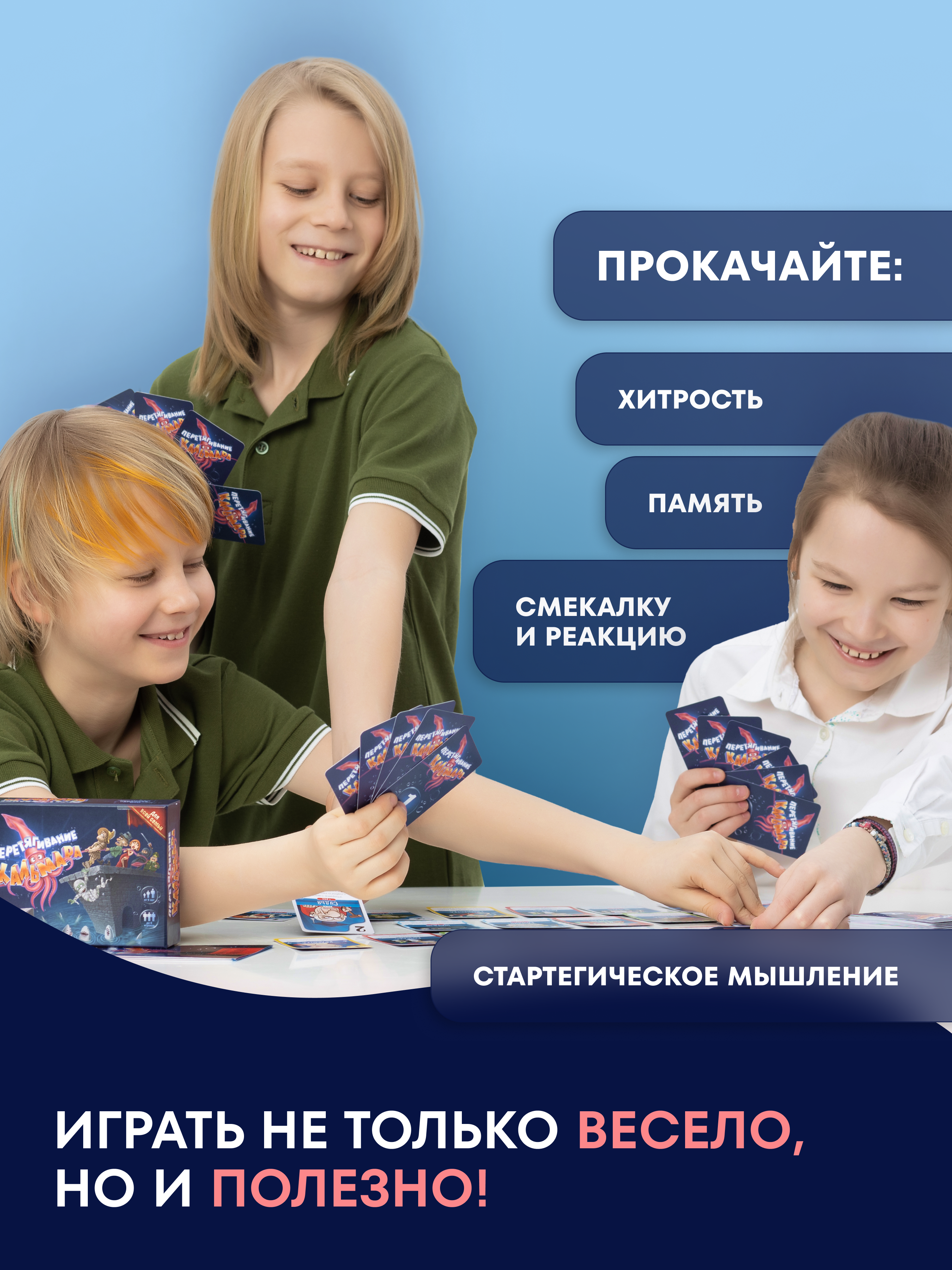 Игра настольная doJoy Перетягивание кальмара - фото 3