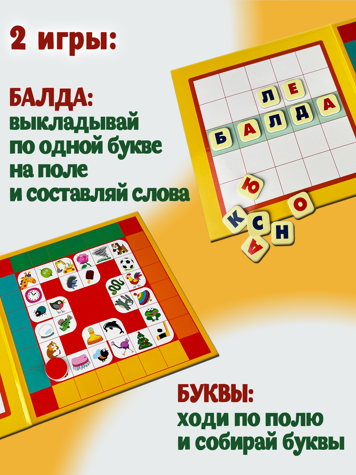 Настольная игра Дрофа-Медиа Эрудит. Буквы на магнитах 4346 - фото 4