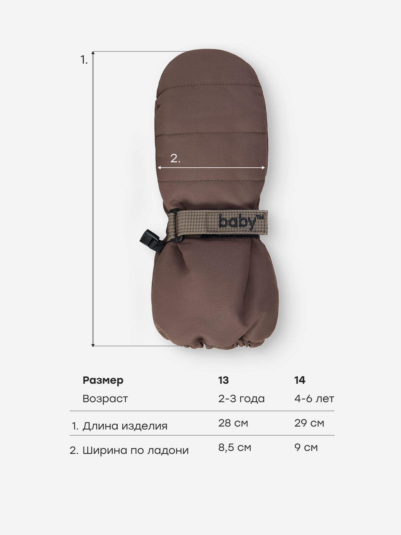 Рукавицы Happy Baby 89123-0_dark brown - фото 6