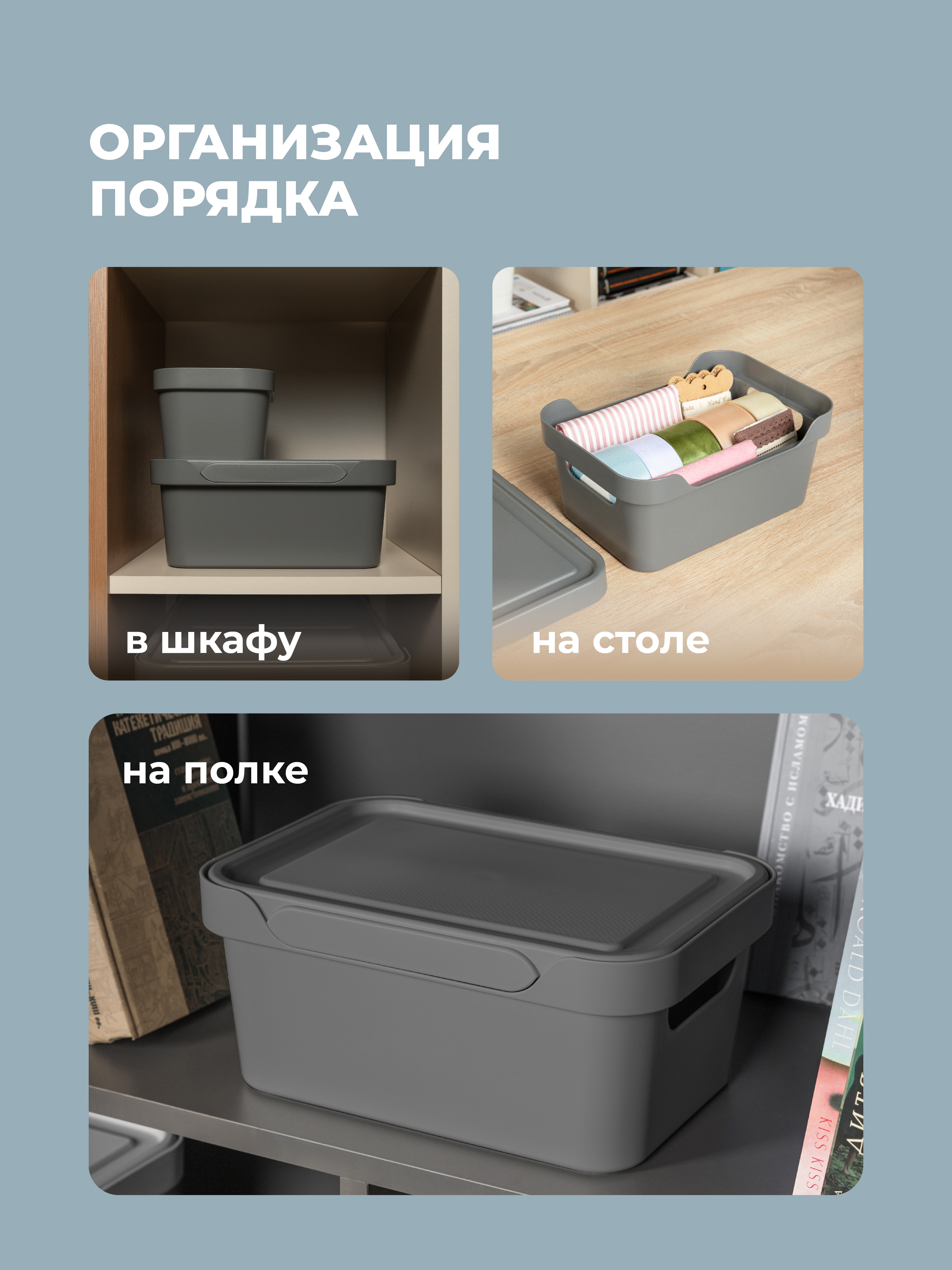 Набор ящиков с крышкой Econova Универсальные, 27х19х12 см, 4,6л - фото 5