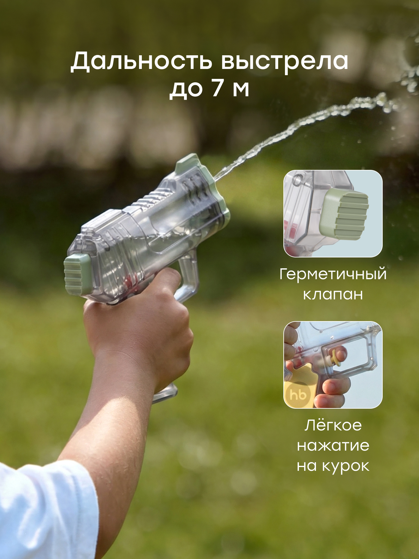 Пистолет водный Happy Baby Double Strike - фото 3