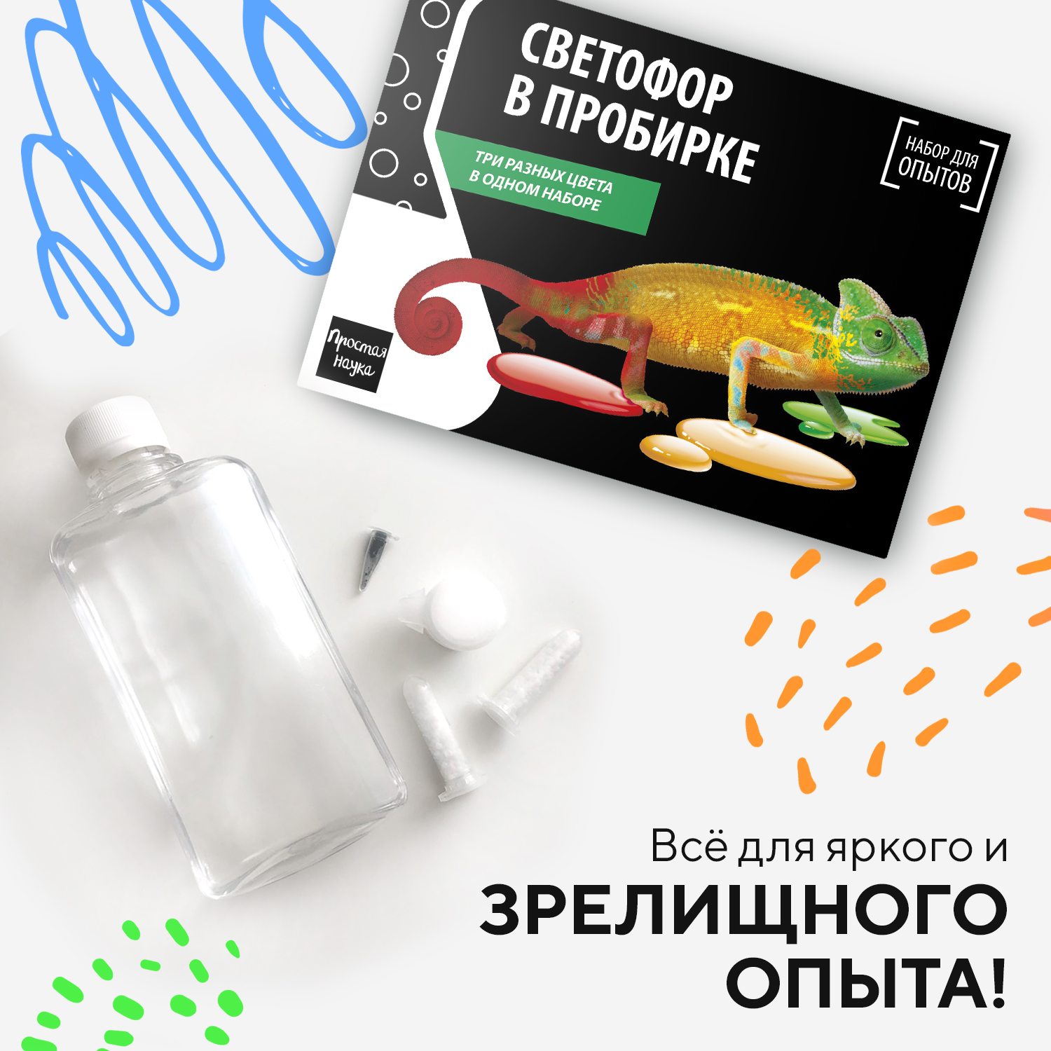 Набор для опытов Простая наука - фото 4