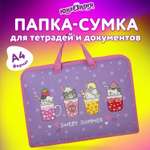 Папка с ручками Юнландия