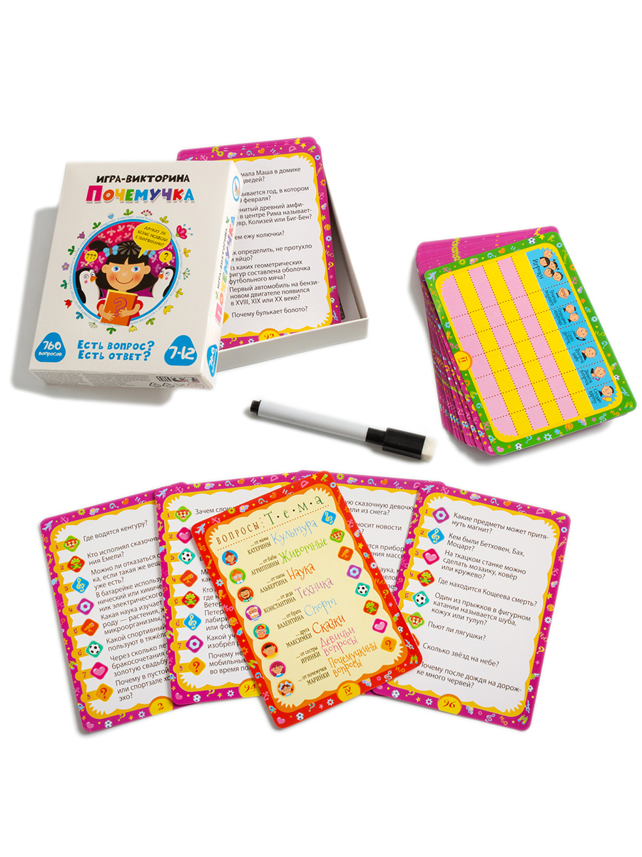 Настольная игра Дрофа-Медиа Викторина - фото 10