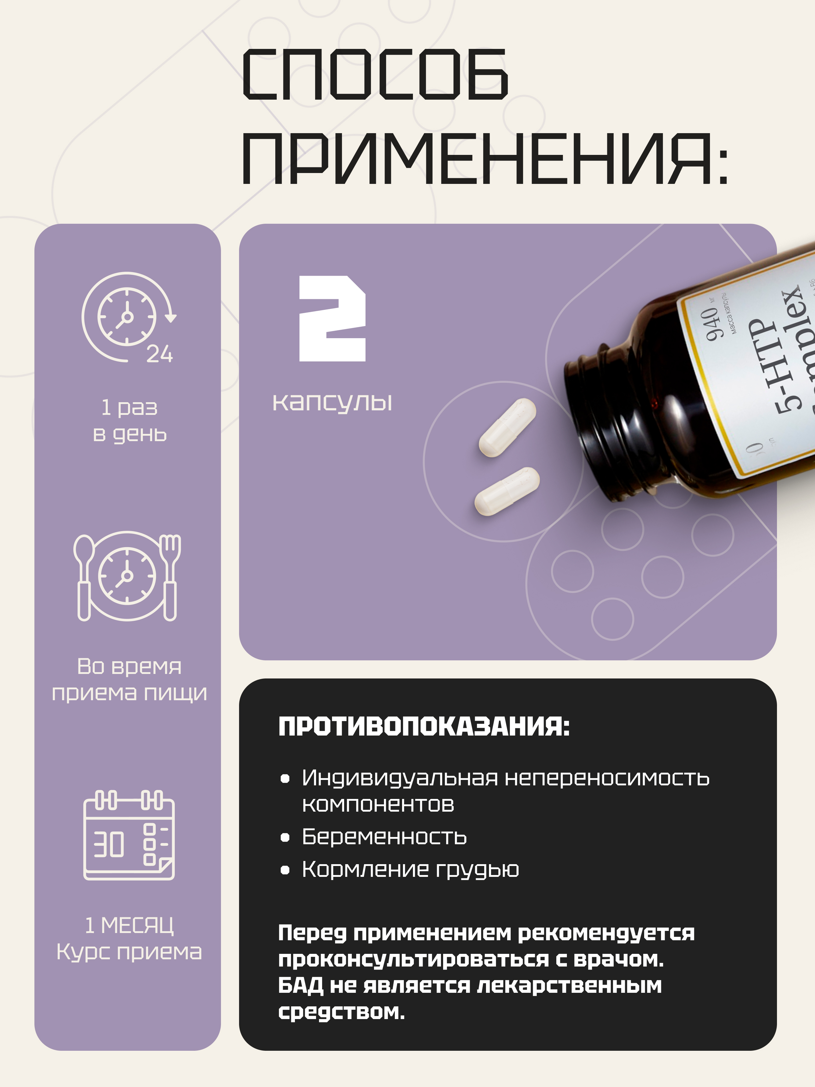 Витамины Zolten Tabs 5-HTP Complex - фото 4