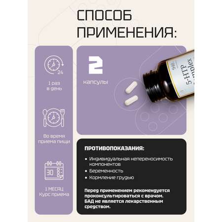 Витамины Zolten Tabs 5-HTP Complex