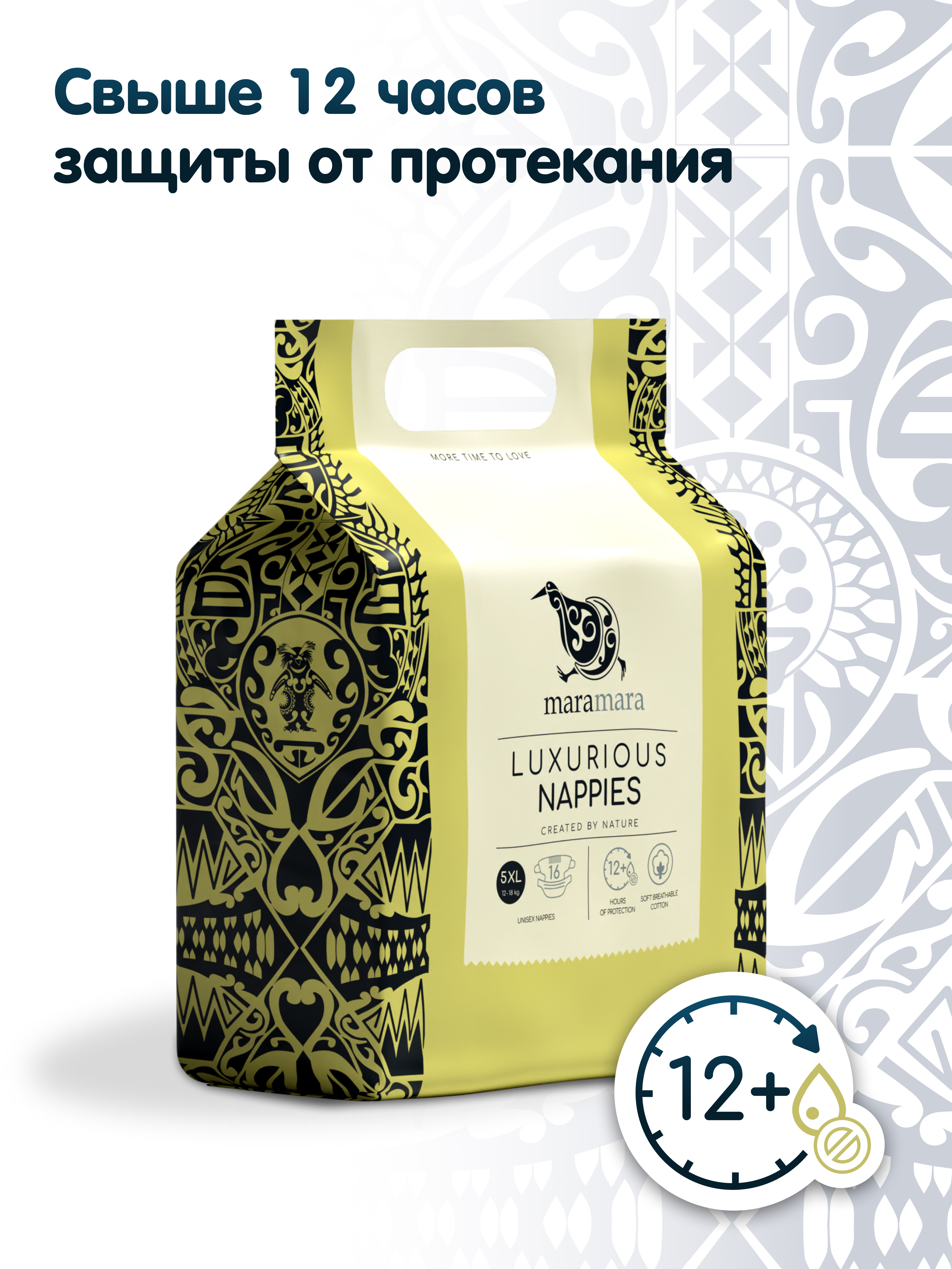 Подгузники Maramara XL (12-18 кг) 16 шт. - фото 2