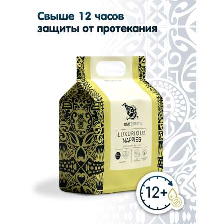 Подгузники Maramara XL (12-18 кг) 16 шт.