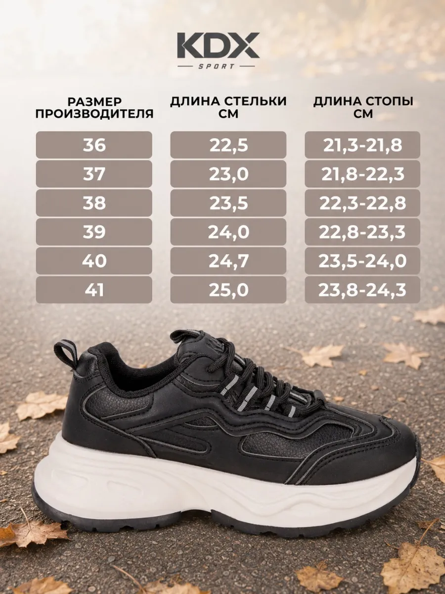 Кроссовки KDX ALFW-01 black - фото 13