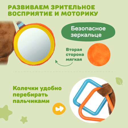 Игрушка Жирафики подвеска Мишка