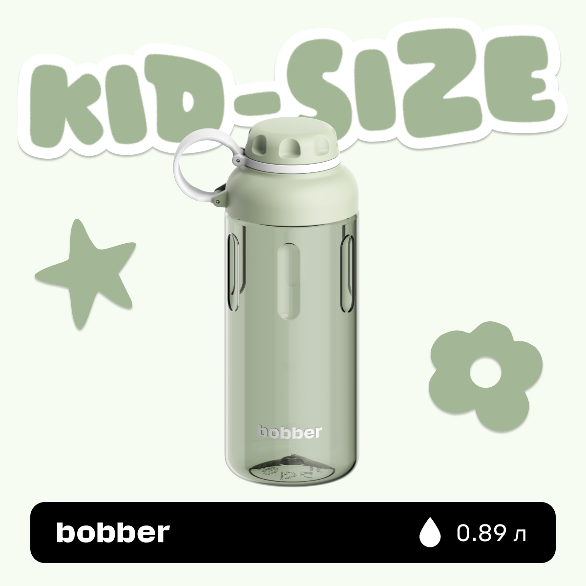 Бутылка Bobber Фисташковый 890 мл - фото 1