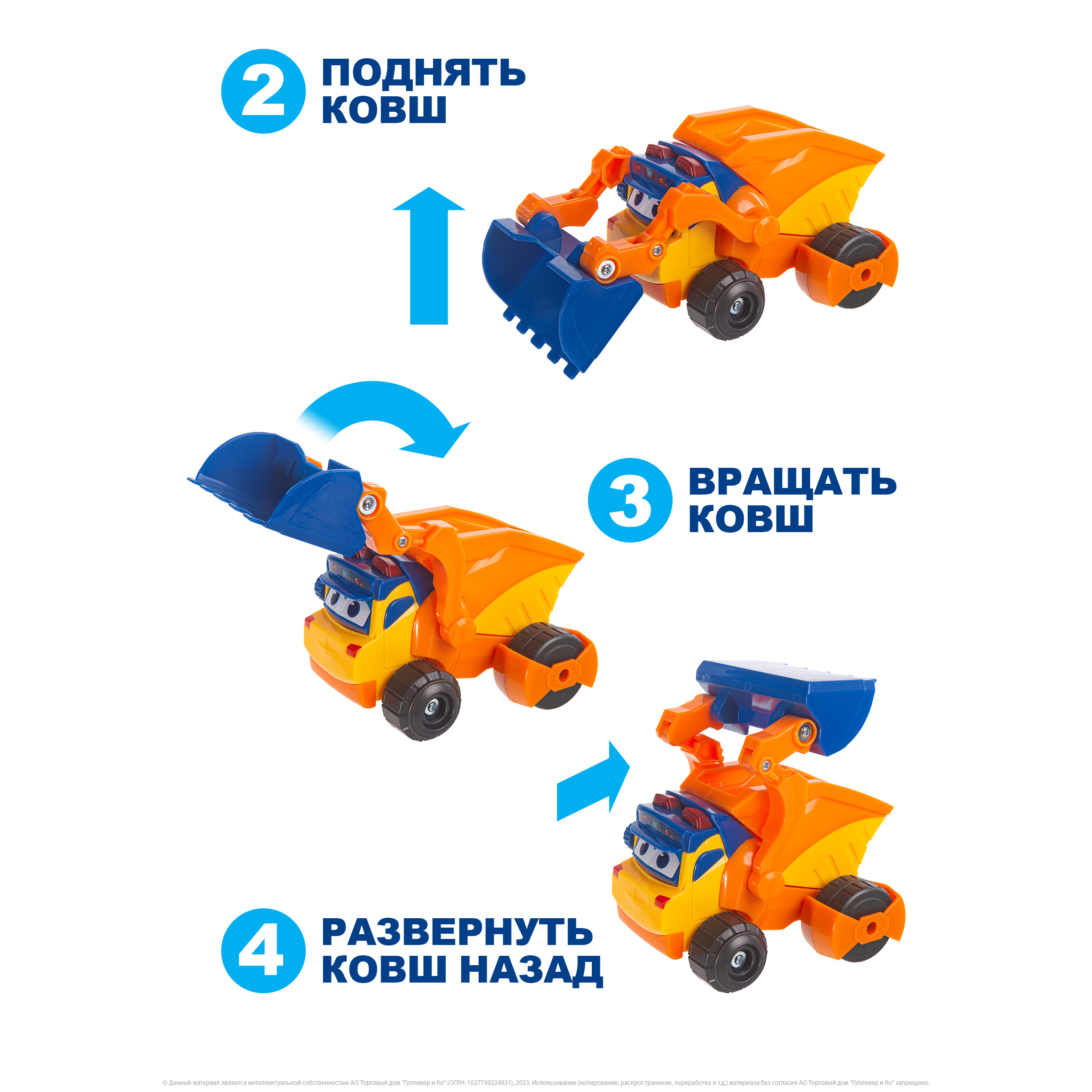 Бульдозер GoGo Bus YS3043C - фото 6