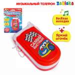 Игрушка Zabiaka телефон в ассортименте