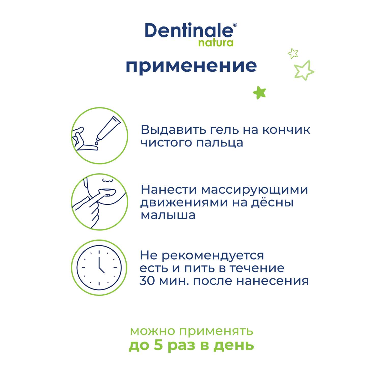 Гель для десен Dentinale natura детский 20мл 02267CU - фото 4