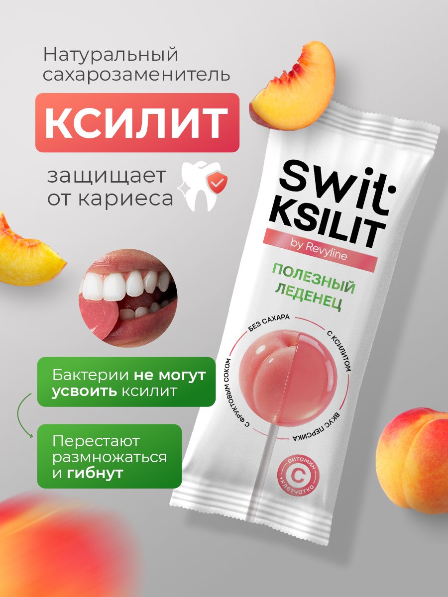 Леденцы Revyline SWIT - фото 2