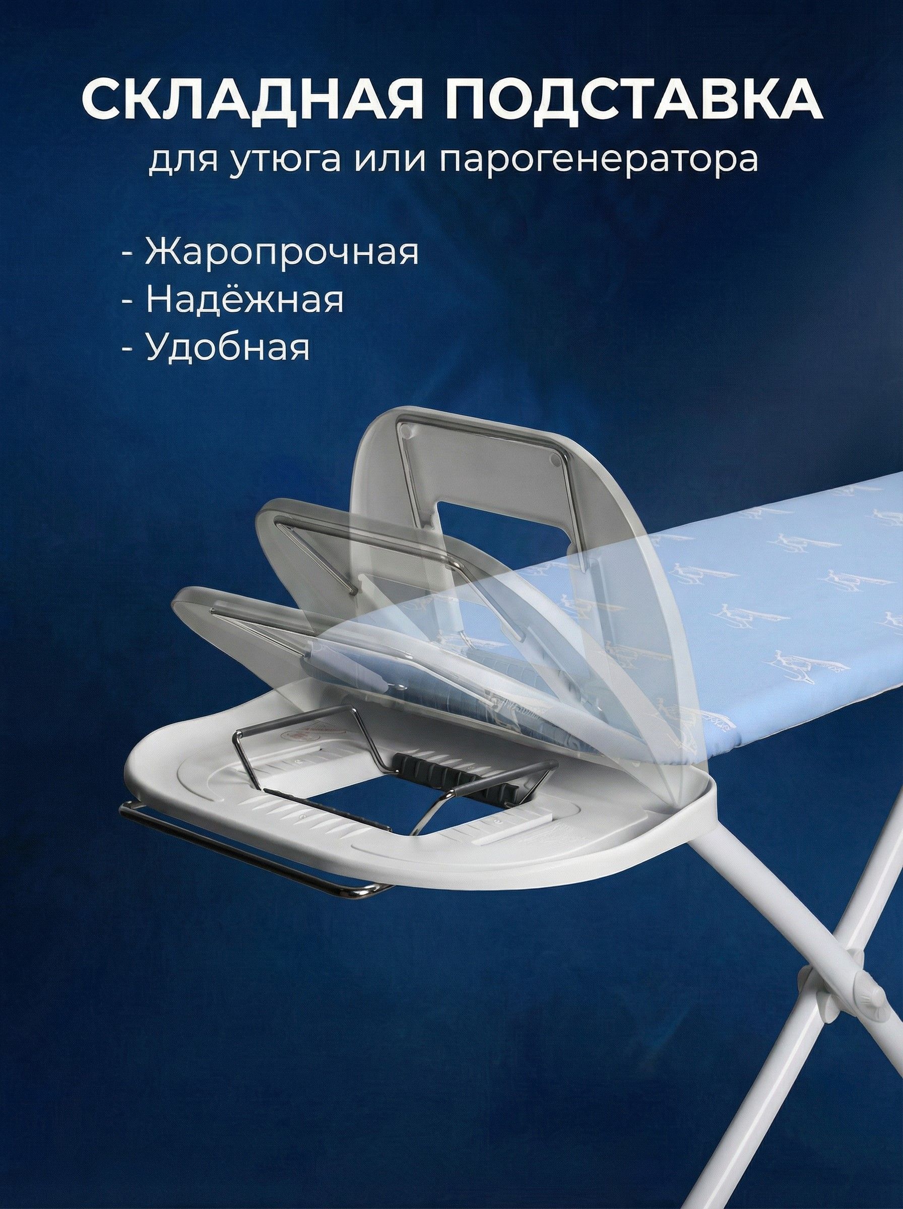 Гладильная доска Silter SMGZM900S - фото 4