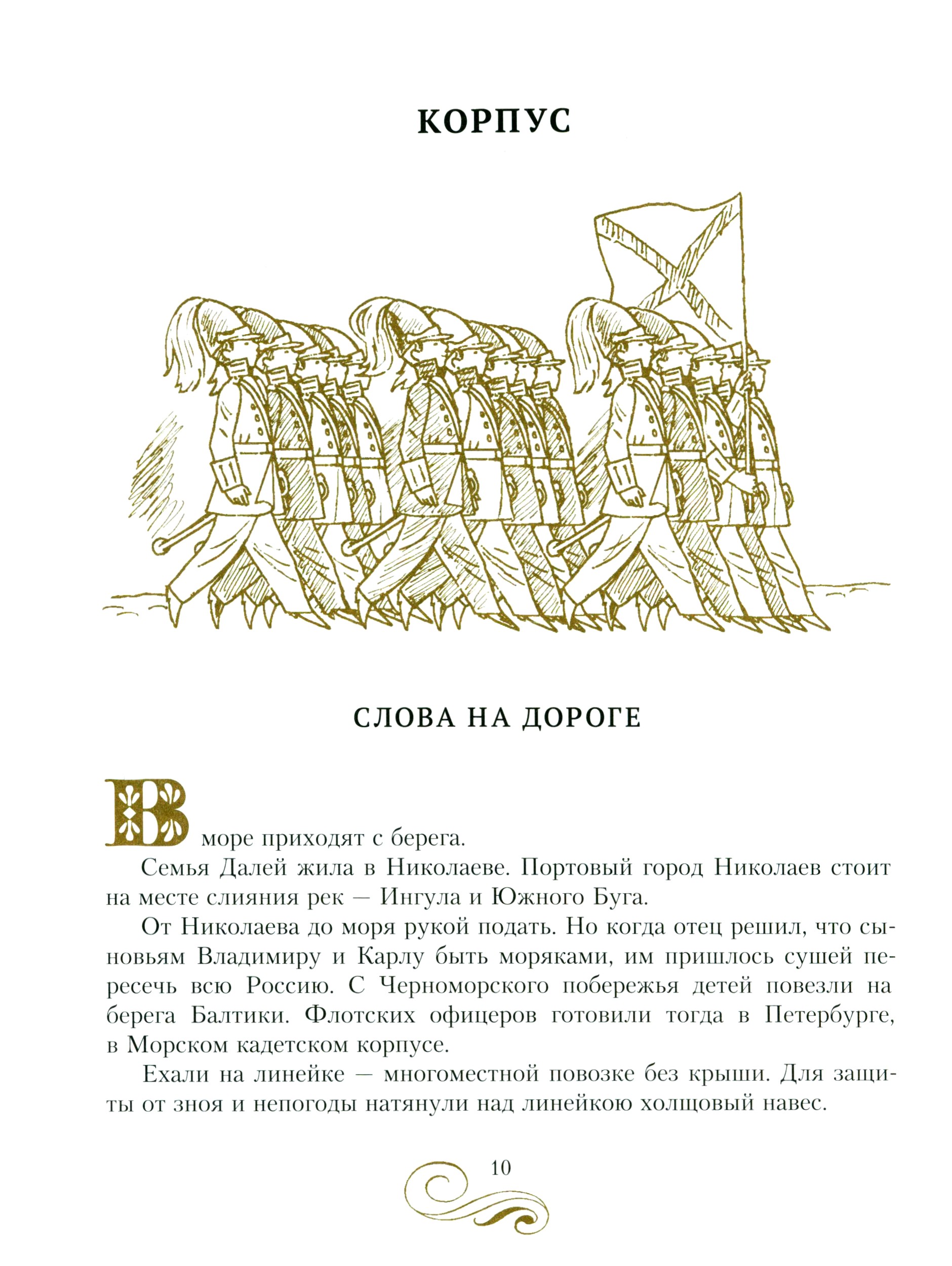 Книга ИД Мещерякова Собирал человек слова - фото 5