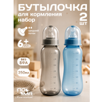 Бутылочка Пома Easy Cup 250 мл 2 шт.