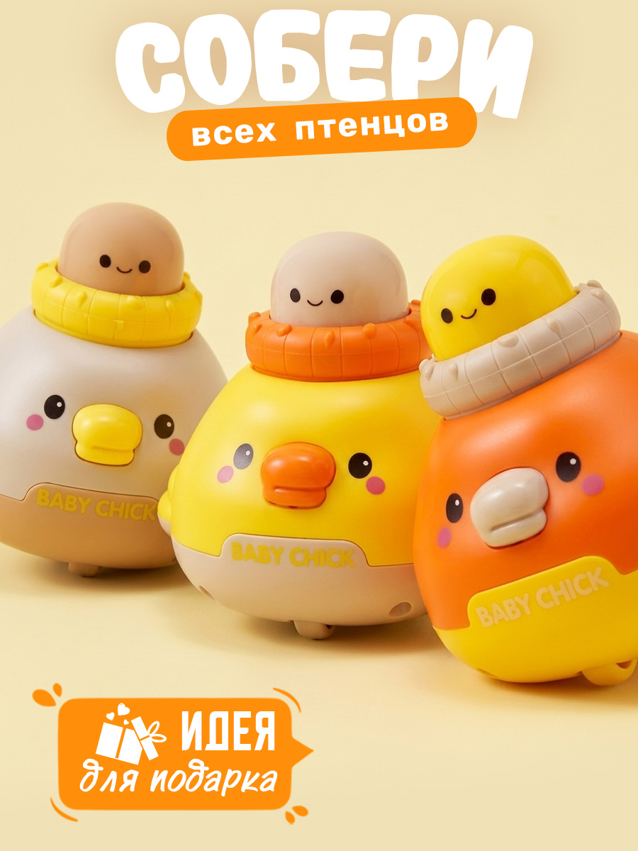 Игрушка TIPTOPOLIS Птенец желтый - фото 4